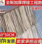 仿真塑料茅草