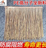 仿真塑料茅草
