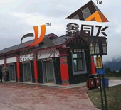 仿真树皮